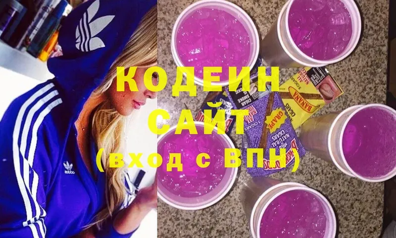 купить наркотики сайты  Борисоглебск  Кодеиновый сироп Lean Purple Drank 